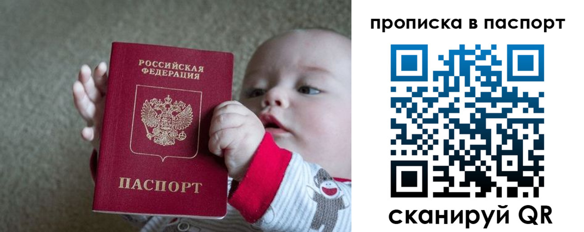 прописка регистрация в Черногорске