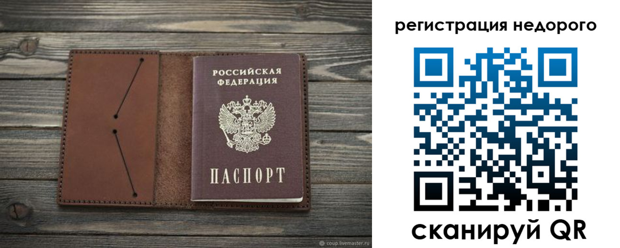 временная регистрация госуслуги в Черногорске